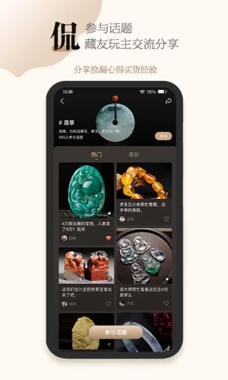 古物潮玩免费鉴定版2024下载-古物潮玩免费鉴定版安卓app下载v1.13.0.0