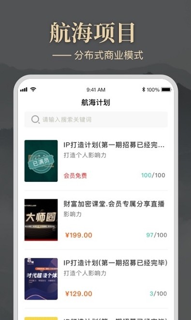 大师圈软件正版下载-大师圈手机版下载v1.0.0