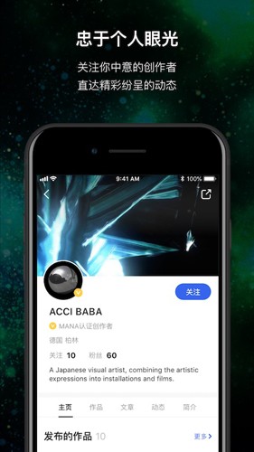 MANA软件最新版本2024下载-MANA软件官网版下载v2.15.1