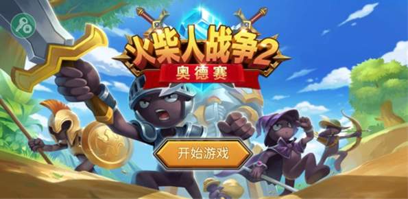 火柴人战争2最新版免费版下载-火柴人战争2最新版手游下载v156