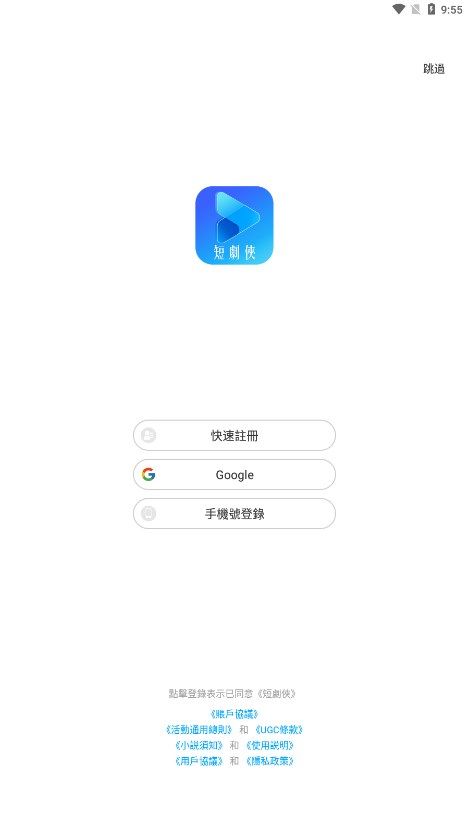短剧侠app官方软件下载-短剧侠app官方2024下载v1.0.4