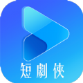 短剧侠app官方