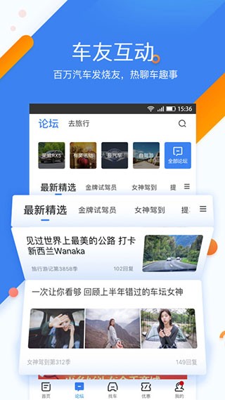 太平洋汽车免费版下载-太平洋汽车官方版下载v8.1.2