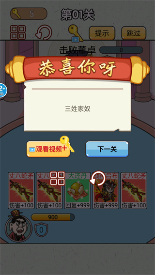 爆笑三国传最新完整版官网版下载-爆笑三国传最新完整版手游下载v1.6.2