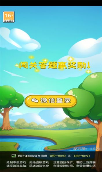 喔喔鱼来了领红包正版游戏手机版下载-喔喔鱼来了领红包正版游戏安卓版下载v1.0.01