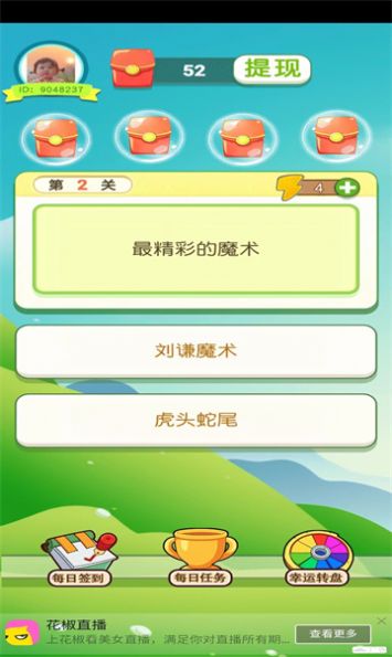 喔喔鱼来了领红包正版游戏手机版下载-喔喔鱼来了领红包正版游戏安卓版下载v1.0.01