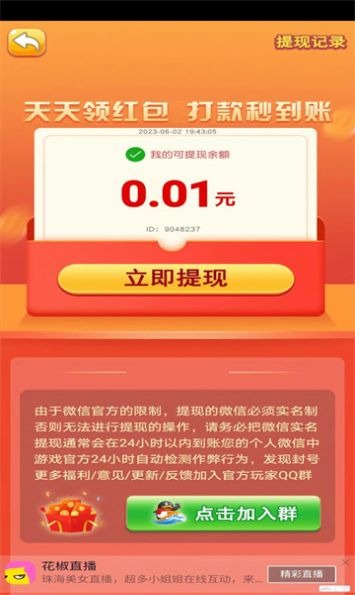 喔喔鱼来了领红包正版游戏手机版下载-喔喔鱼来了领红包正版游戏安卓版下载v1.0.01