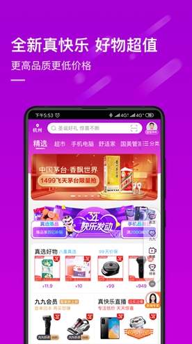 真快乐免费安装下载-真快乐客户端下载v9.0.3