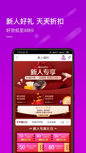 真快乐免费安装下载-真快乐客户端下载v9.0.3