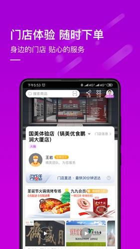 真快乐免费安装下载-真快乐客户端下载v9.0.3