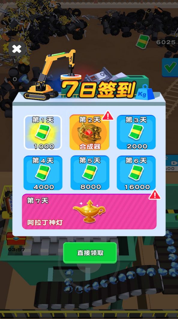 最强垃圾佬游戏无广告版最新版本2024下载-最强垃圾佬游戏无广告版2024下载v1.0.1