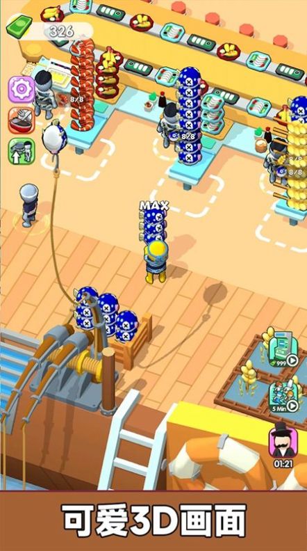 我是厨师长免费安装下载-我是厨师长最新版下载v300.1.0.3018