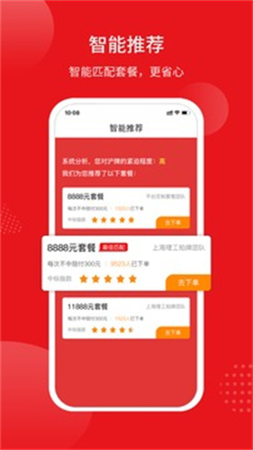 人人代拍app安卓版下载-人人代拍app软件正版下载v3.6.5
