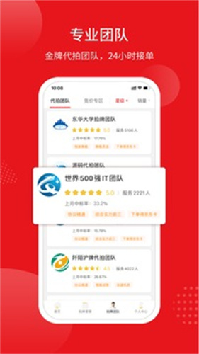 人人代拍app安卓版下载-人人代拍app软件正版下载v3.6.5