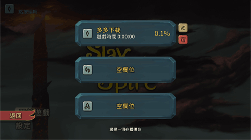 杀戮尖塔安卓手机版游戏下载-杀戮尖塔安卓手机版官网版下载v2.3.15