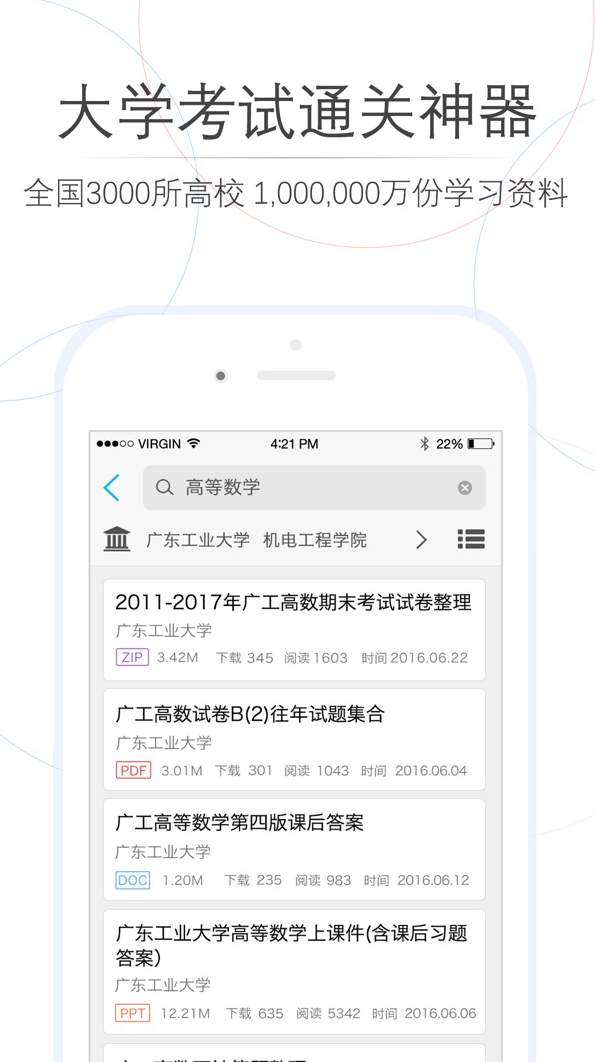 师兄帮帮忙正式版下载-师兄帮帮忙最新版本2024下载v4.2.0