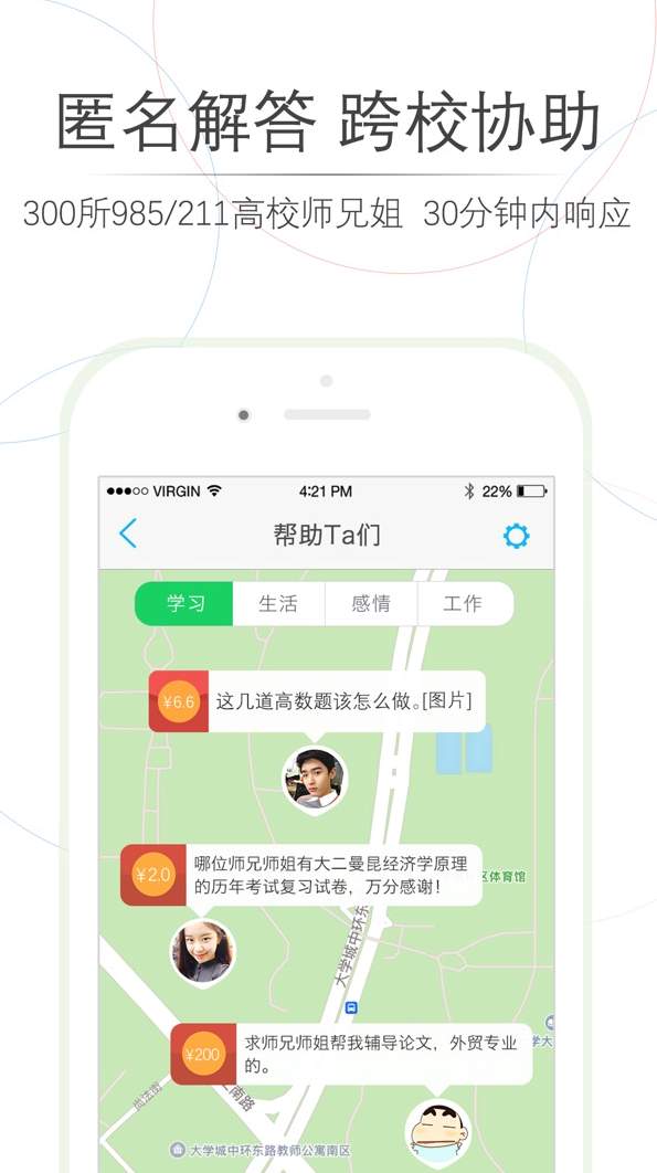 师兄帮帮忙正式版下载-师兄帮帮忙最新版本2024下载v4.2.0