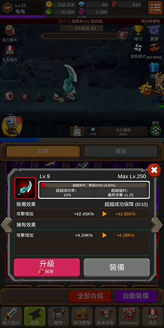 钢铁骑士养成记免广告版官方正版下载-钢铁骑士养成记免广告版游戏下载v1.3.5