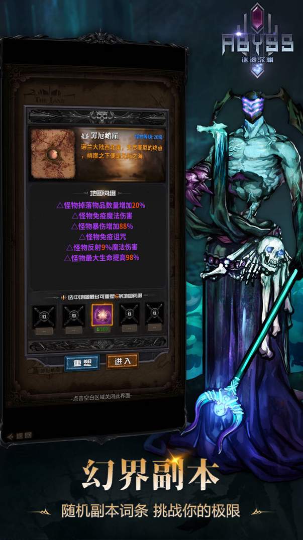 迷途深渊去广告最新