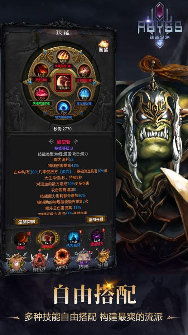 迷途深渊去广告最新安卓手游下载-迷途深渊去广告最新官网正版下载v1.7.1