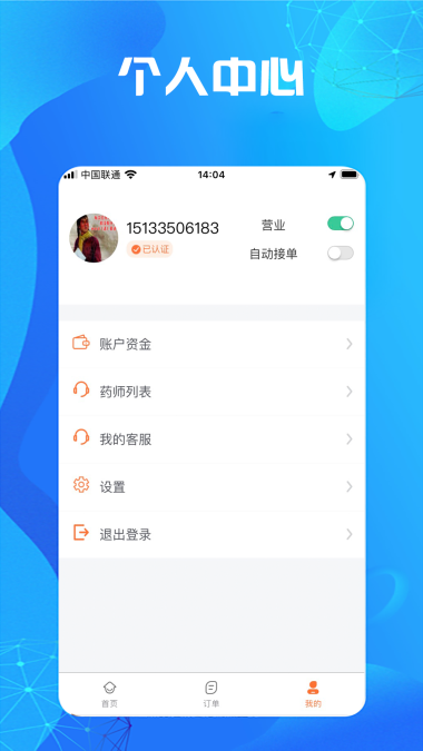 尚义医养最新版本2024下载-尚义医养app下载v1.0.28