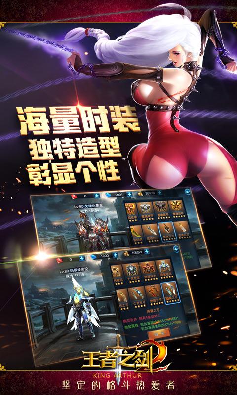 王者之剑2免费安装下载-王者之剑2安卓手游下载v999998.0.01