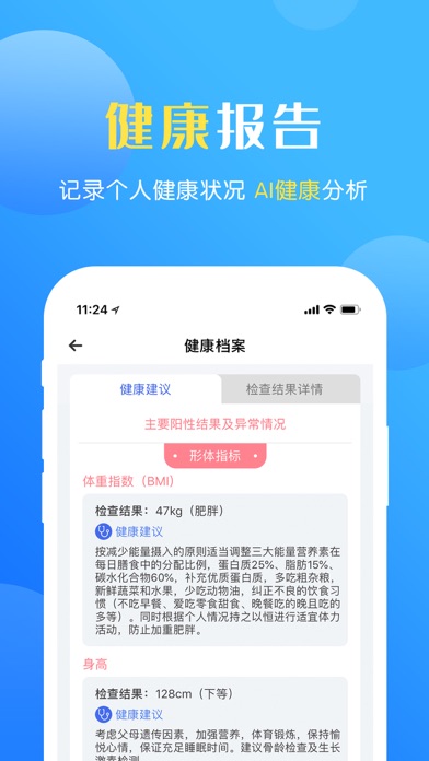 瑞儿美健康app官方版