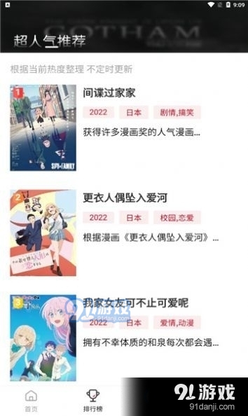 omofun动漫官方版