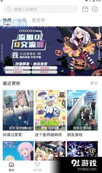 omofun动漫官方版最新版下载-omofun动漫官方版2024下载v1.0.51