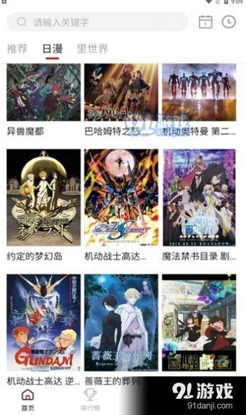 omofun动漫官方版最新版下载-omofun动漫官方版2024下载v1.0.51