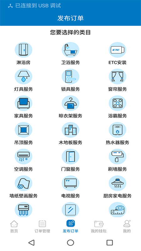 奇兵到家手机版官网版下载-奇兵到家手机版官网正版下载v8.20.0