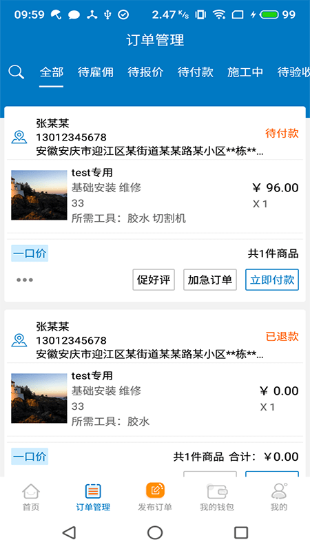 奇兵到家手机版官网版下载-奇兵到家手机版官网正版下载v8.20.0