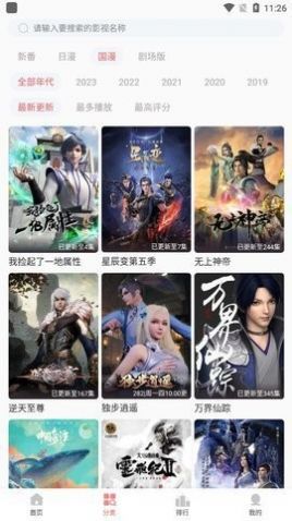 咕咕番动漫正版下载-咕咕番动漫正式版下载v3.0.0