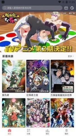 咕咕番动漫正版下载-咕咕番动漫正式版下载v3.0.0
