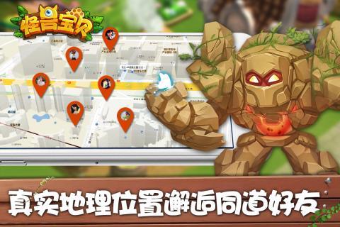 怪兽宝贝2手游安卓手游下载-怪兽宝贝2手游正版下载v3.3.0