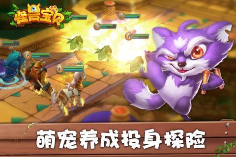 怪兽宝贝2手游安卓手游下载-怪兽宝贝2手游正版下载v3.3.0