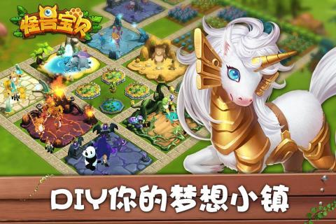 怪兽宝贝2手游安卓手游下载-怪兽宝贝2手游正版下载v3.3.0