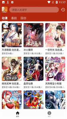 一拳动漫正版安卓版下载-一拳动漫正版2024下载v8.0.9