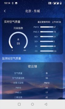 云上天气app官方版下载-云上天气app客户端下载v1.0.1
