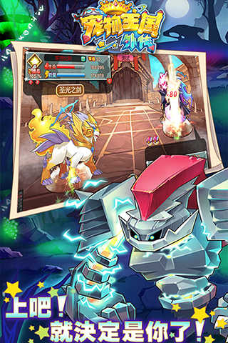 宠物王国外传最新版本免费版下载-宠物王国外传最新版本安卓手游下载v2.0.1