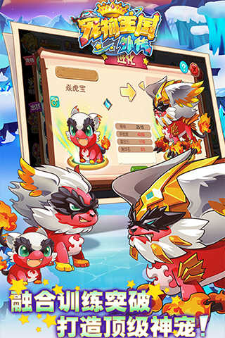 宠物王国外传最新版本免费版下载-宠物王国外传最新版本安卓手游下载v2.0.1