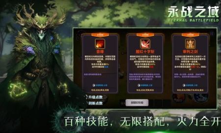 永战之域手游官方最新版官网版下载-永战之域手游官方最新版免费版下载v0.2.13