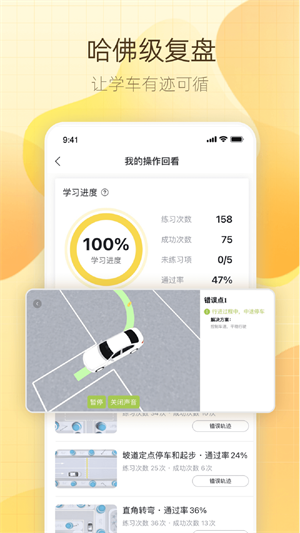得手驾园app安卓app下载-得手驾园app软件正版下载v2.7.1