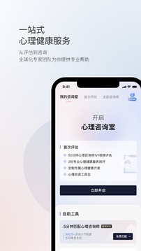 简单心理最新版本2025下载-简单心理2025下载v11.1.27