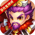 纯三国gm版