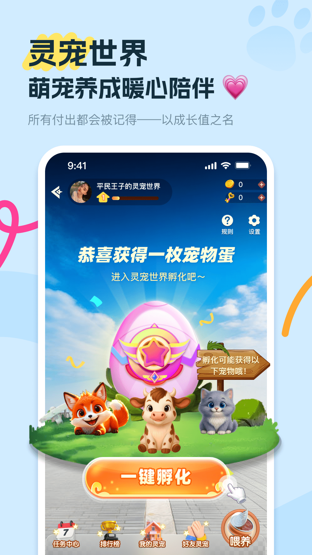 友趣app手机版下载-友趣app官方正版下载