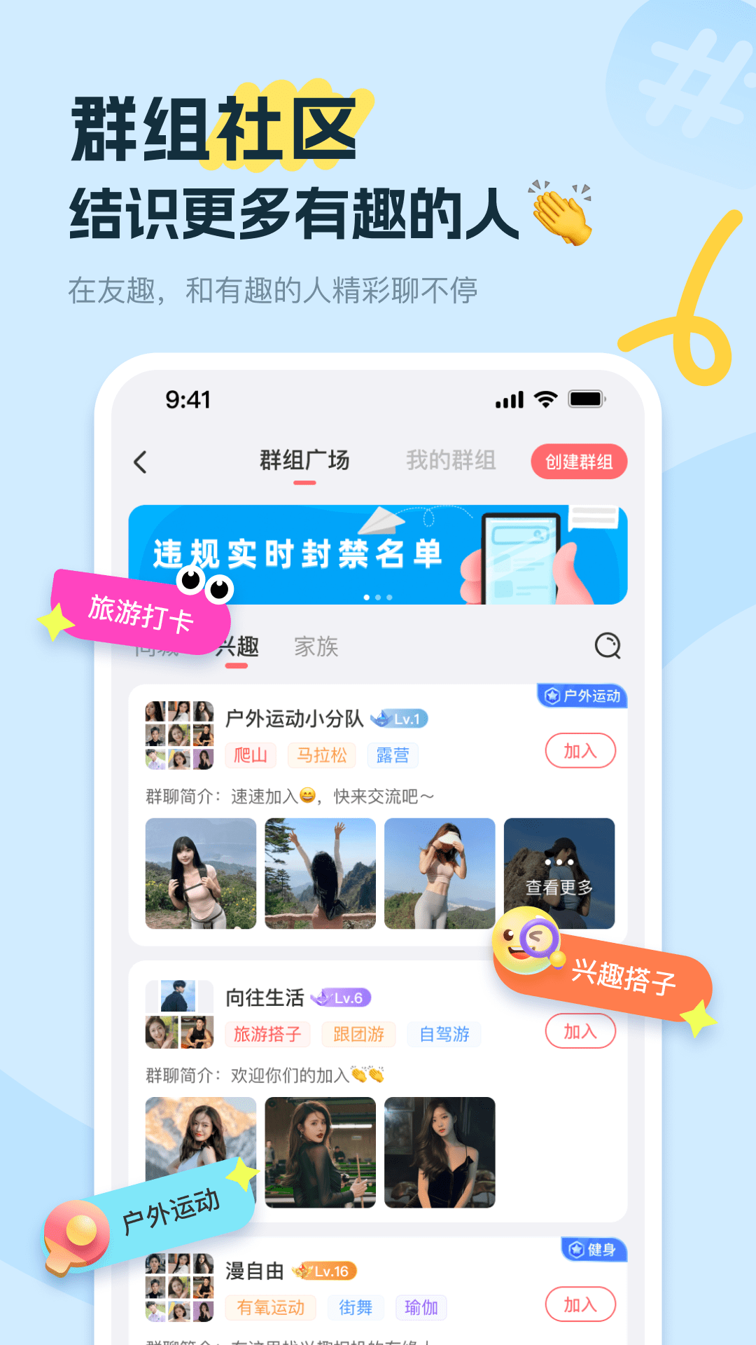 友趣app手机版下载-友趣app官方正版下载