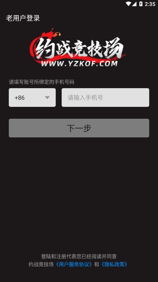 约战竞技场官方版下载-约战竞技场手机版下载