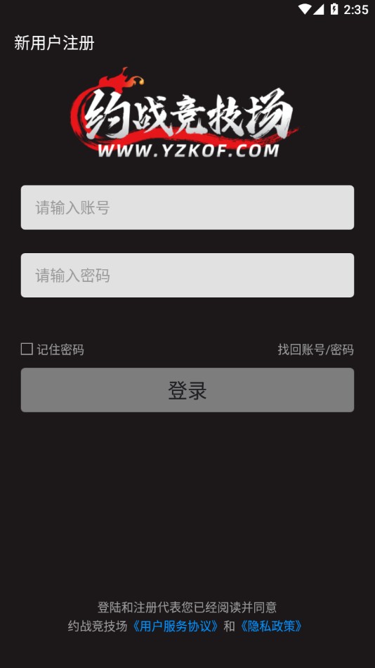 约战竞技场官方版下载-约战竞技场手机版下载