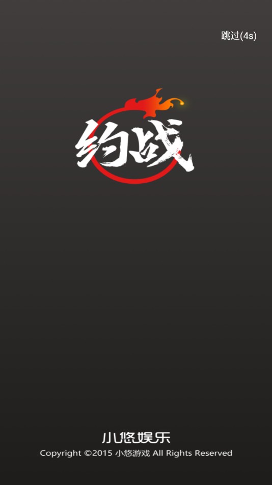 约战竞技场官方版下载-约战竞技场手机版下载